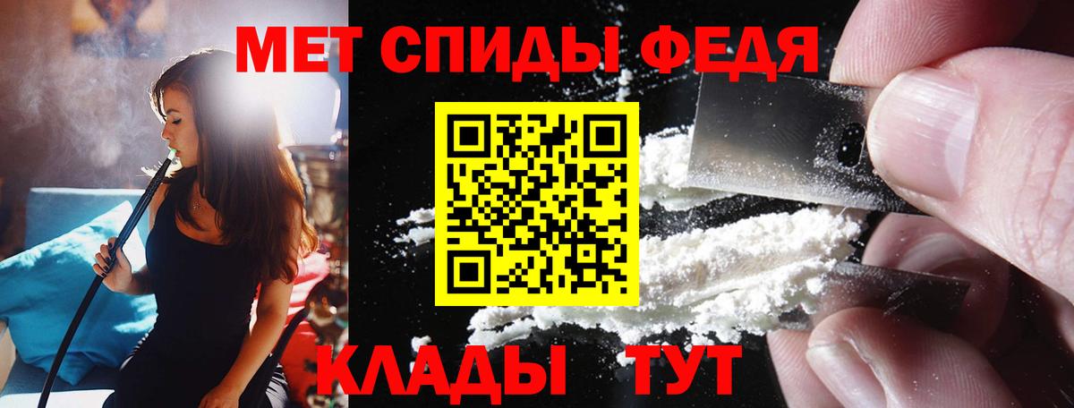 АМФЕТАМИН 97% Иркутск