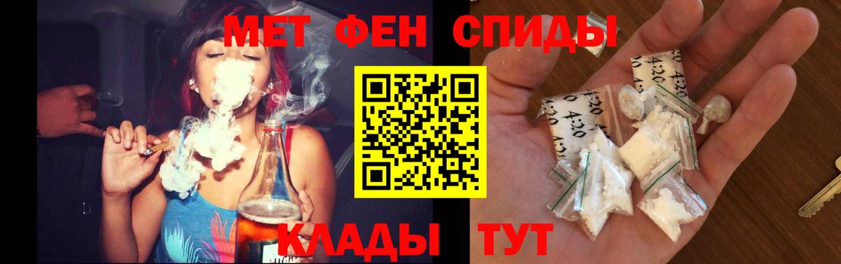 АМФ VHQ  Amphetamine  Иркутск  Вход с VPN 