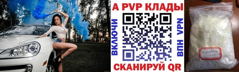 APVP VHQ наркошоп Иркутск