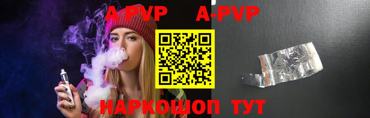 Alpha-PVP VHQ Иркутск