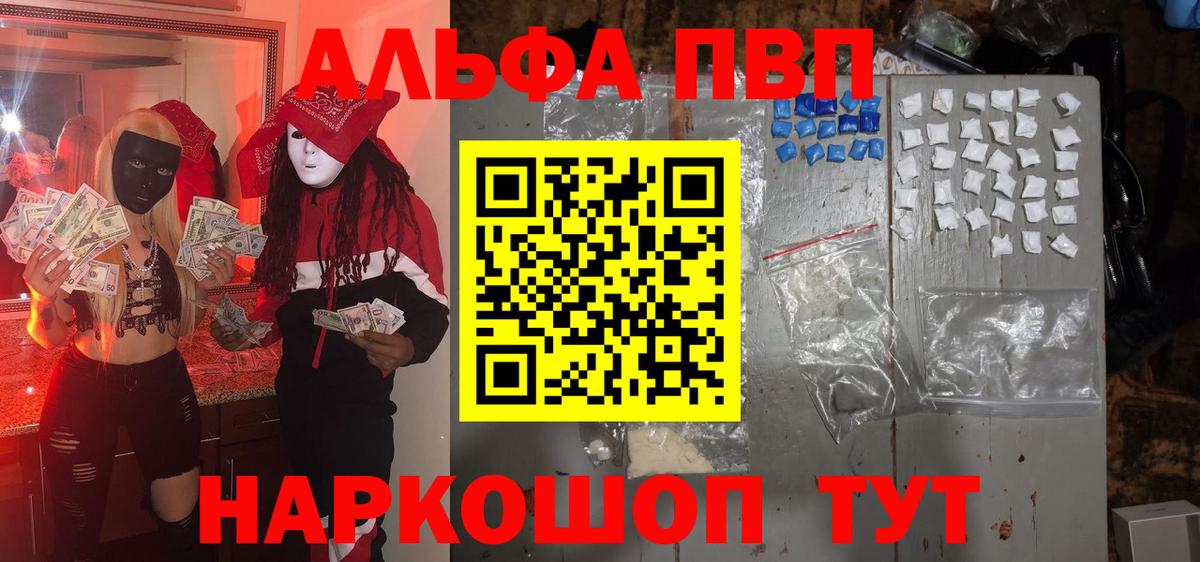 Alfa_PVP СК КРИС  Вход с VPN  Alpha-PVP крисы CK  Иркутск 