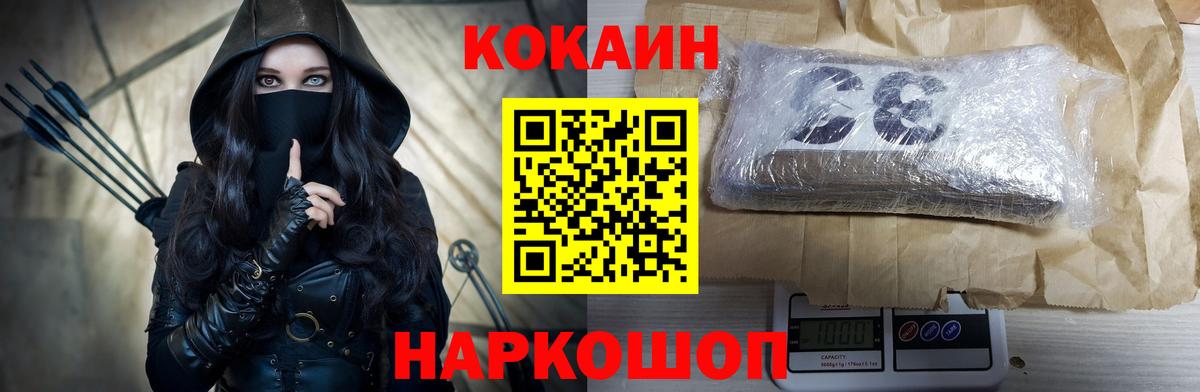 COCAIN FishScale  Вход с VPN  Иркутск 