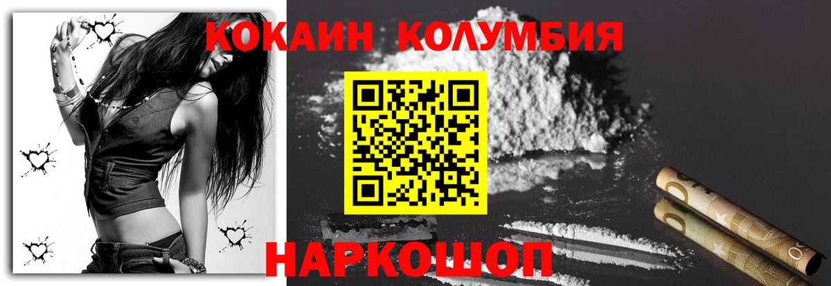 Cocaine FishScale Иркутск
