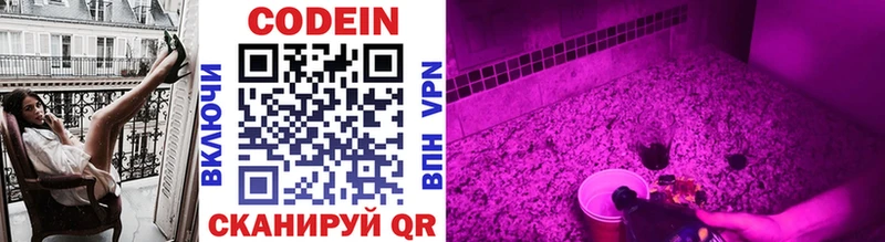Codein напиток Lean (лин)  дарнет шоп  Иркутск 