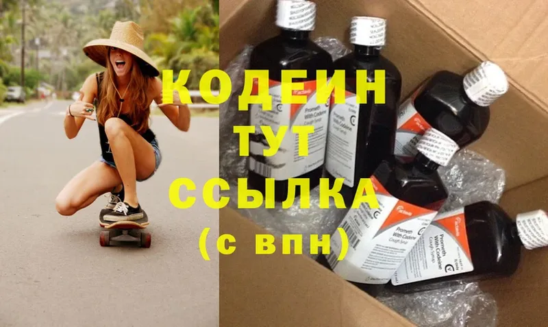 Codein Purple Drank  продажа наркотиков  МЕГА маркетплейс  Иркутск 