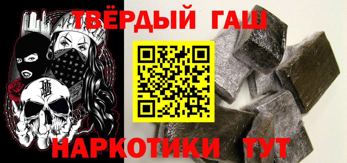 ГАШИШ Cannabis Иркутск