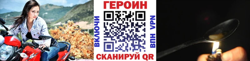 ГЕРОИН Heroin  Иркутск 