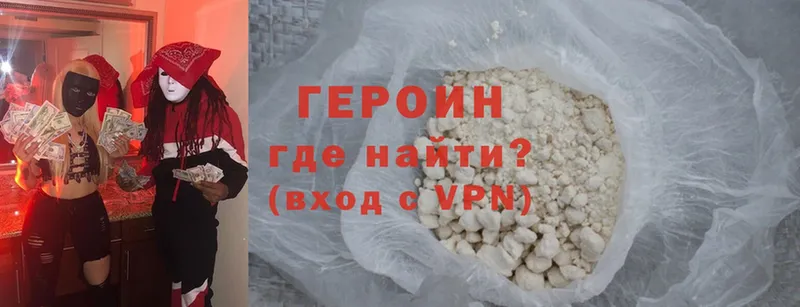 ГЕРОИН Heroin  Иркутск 