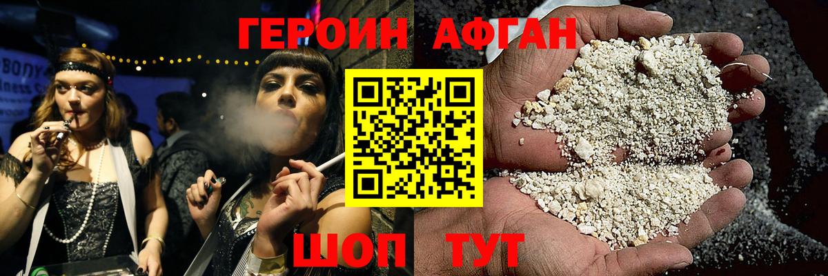 Героин гречка  Вход с VPN  Иркутск 