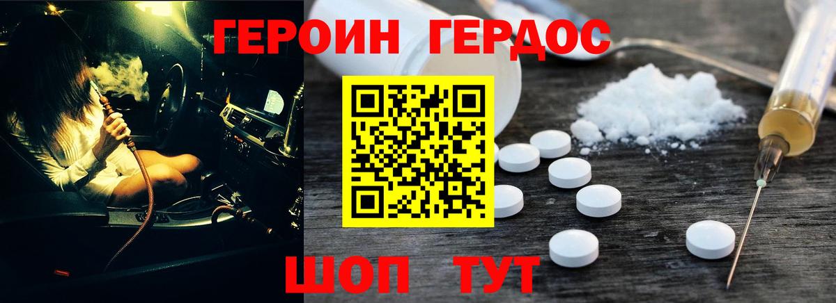 Героин Афган Иркутск