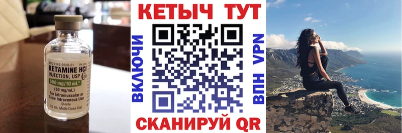 Кетамин ketamine  Иркутск 