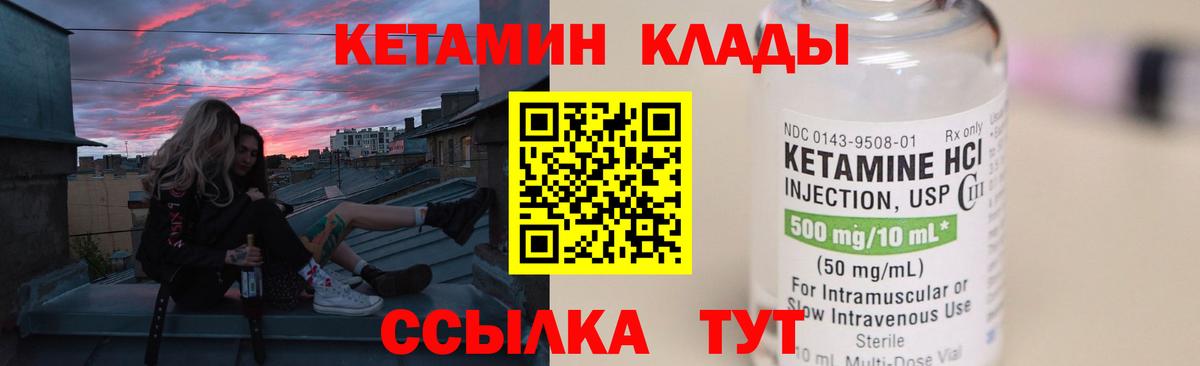 КЕТАМИН ketamine  Кетамин VHQ  Иркутск  Вход с VPN 
