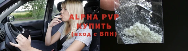 ALPHA PVP Новозыбков