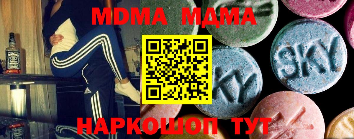 MDMA кристаллы  МДМА VHQ  МДМА  Вход с VPN  Иркутск 