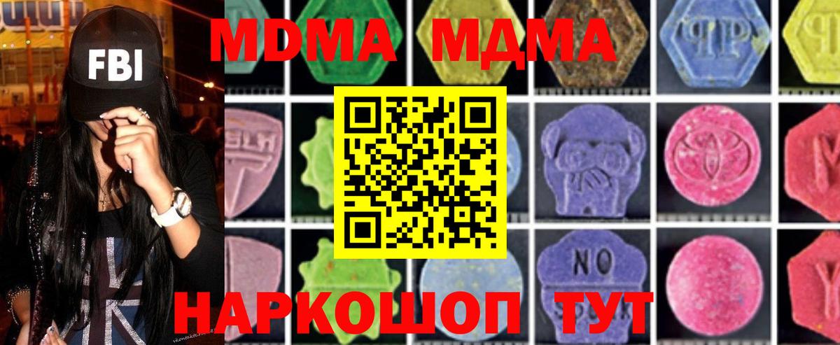 MDMA crystal Иркутск