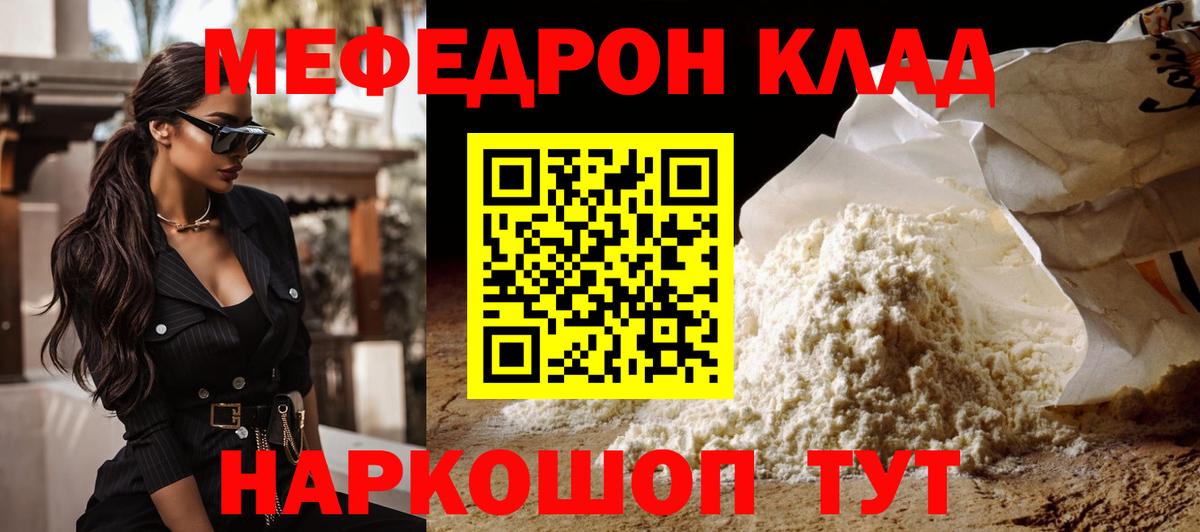 МЕФ  Вход с VPN  МЕФ  Мефедрон 4 MMC  Меф VHQ  Иркутск 