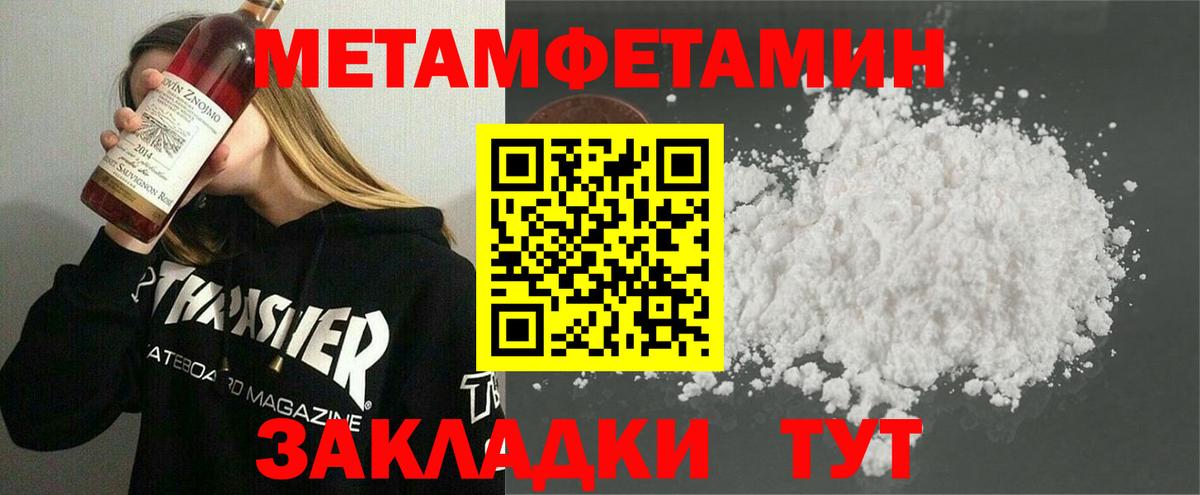 Иркутск  Метамфетамин витя  Вход с VPN  Метамфетамин витя 