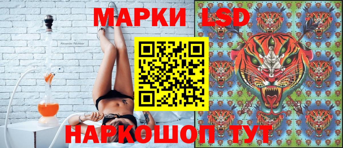 Наркотические марки 1500мкг  Вход с VPN  Иркутск 