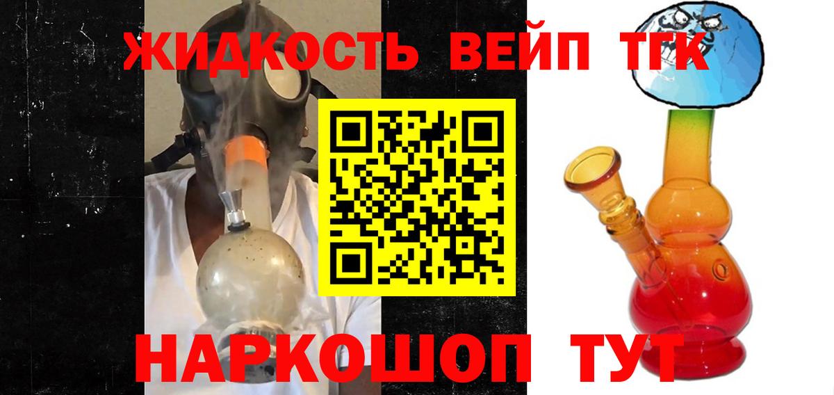 Дистиллят ТГК вейп  Вход с VPN  Иркутск  Дистиллят ТГК THC oil 